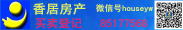 義烏香居房產(chǎn) 